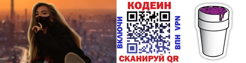 Кодеиновый сироп Lean Purple Drank  Купить  Кяхта 