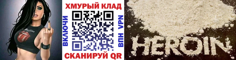 ГЕРОИН Афган  Купить где  Кяхта 