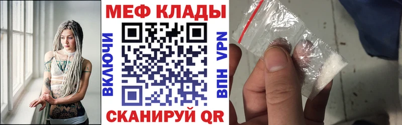 Купить где  Кяхта  Меф VHQ 