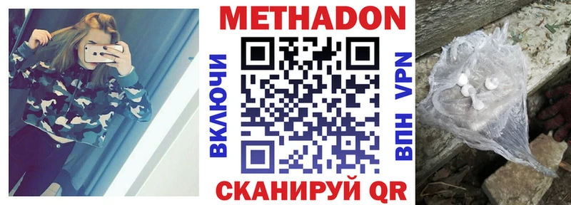 Купить закладки  Кяхта  Метадон VHQ 
