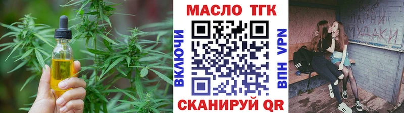 Купить закладки  Кяхта  ТГК жижа 